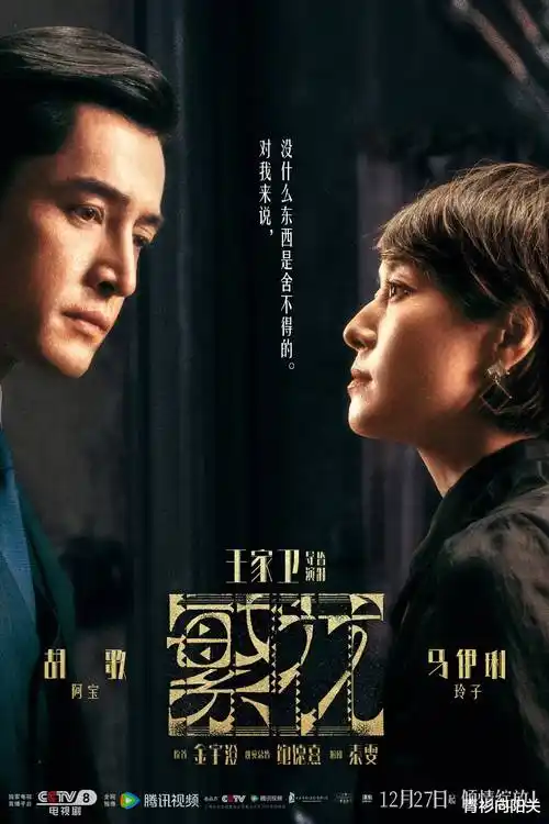 久久在线视频热播剧归途列车封面
